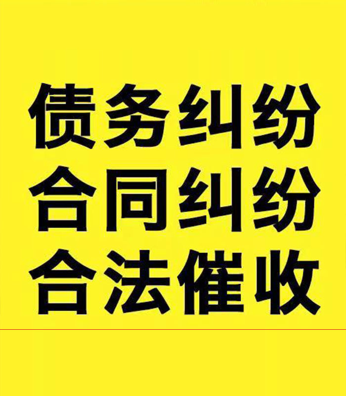 代县专业要账公司