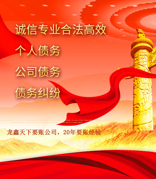 代县讨债公司